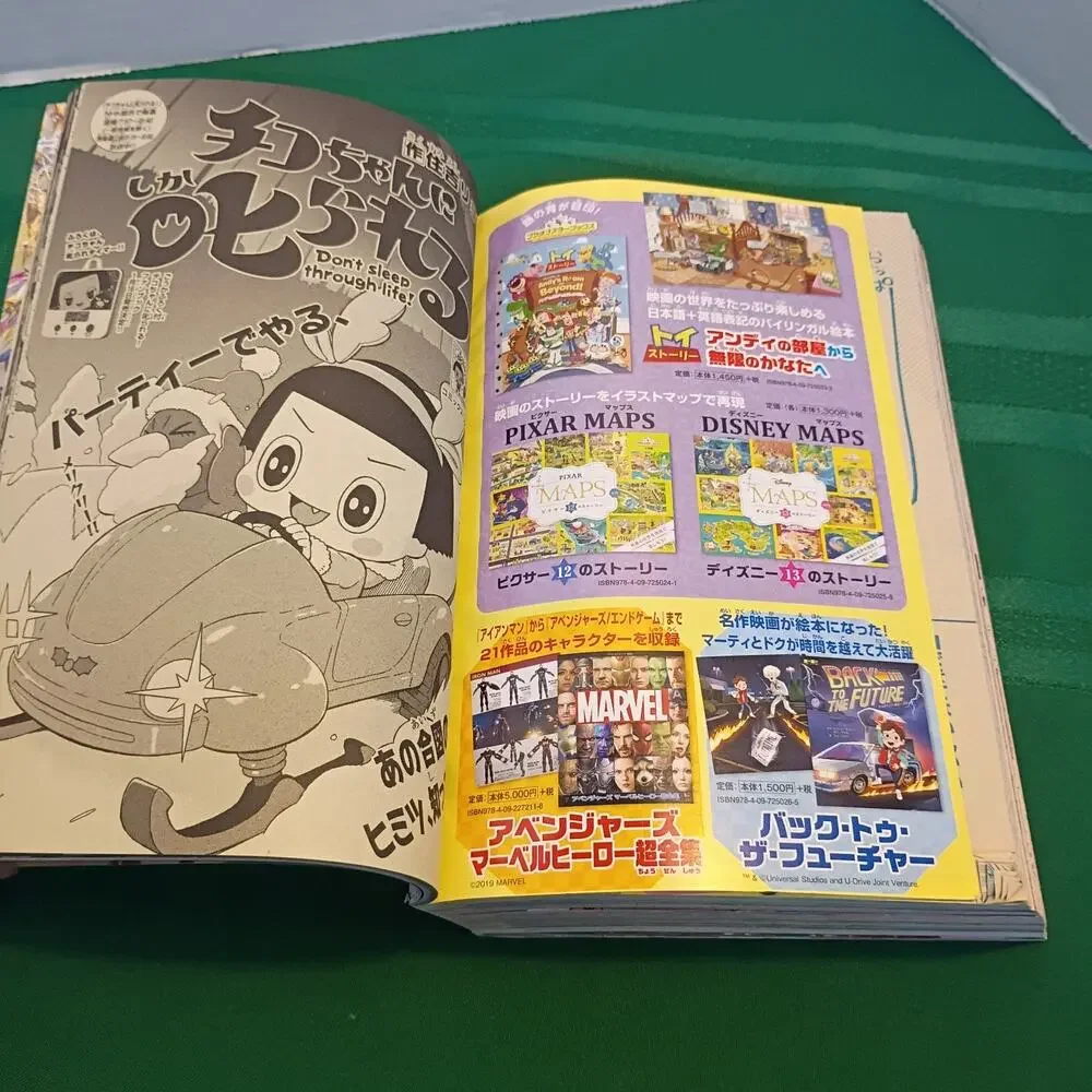 CoroCoro Comic January 2020 Issue 501 Magazine Manga Japanese
